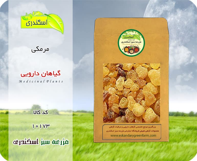 مرمکی اعلاء