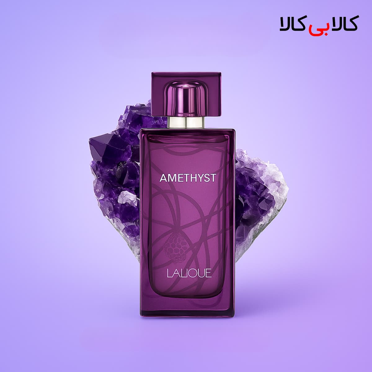 ادکلن لالیک آمیتیس بنفش زنانه اورجینال حجم 100 میلی لیتر — تصویر ۳