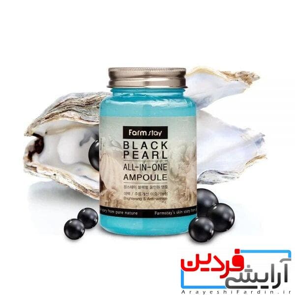 آمپول مروارید سیاه فارم استی — تصویر ۳
