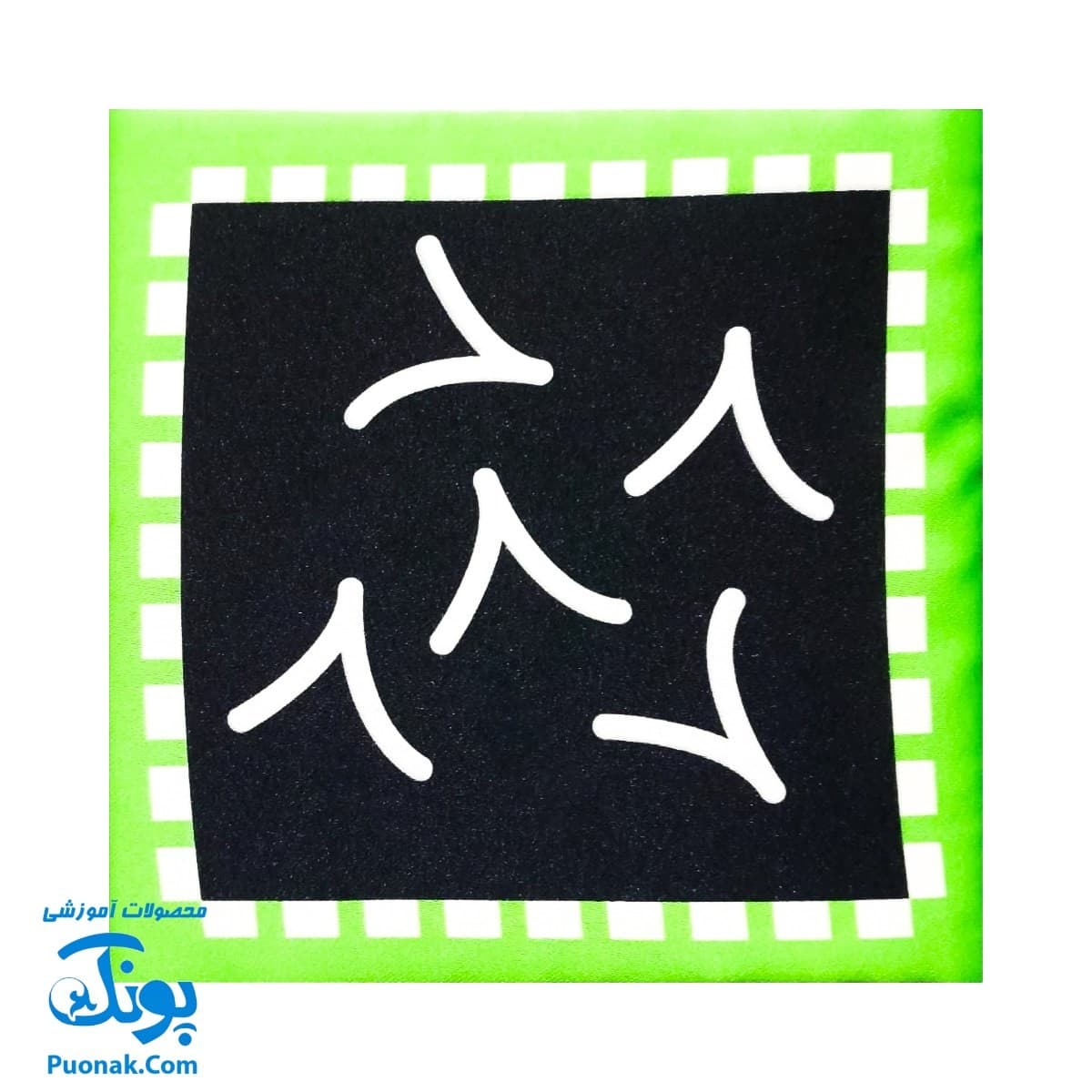 کتاب پارچه ای اولین کتاب نوزادی (گلابی و دوستانشِ، برای تقویت حافظه و هوش بصری نوزاد) — تصویر ۸