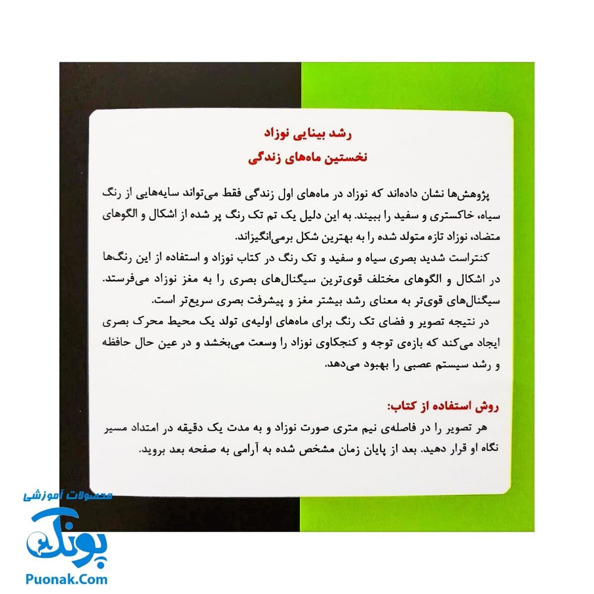 کتاب پارچه ای اولین کتاب نوزادی (گلابی و دوستانشِ، برای تقویت حافظه و هوش بصری نوزاد) — تصویر ۳