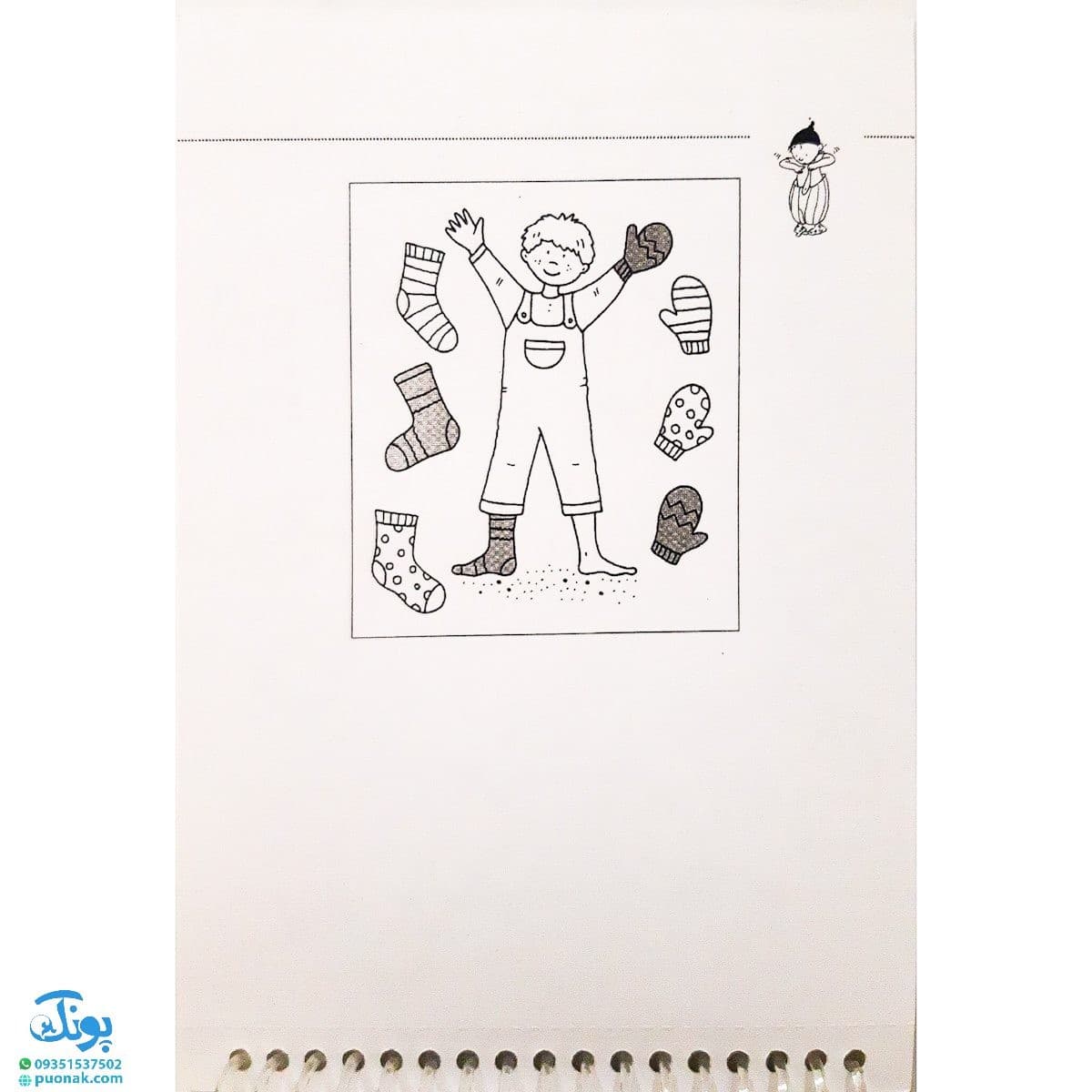 کتاب جهت ها و جهت یابی (مجموعه آموزش، بازی، رنگ آمیزی برای کوچولوها ۴) — تصویر ۳