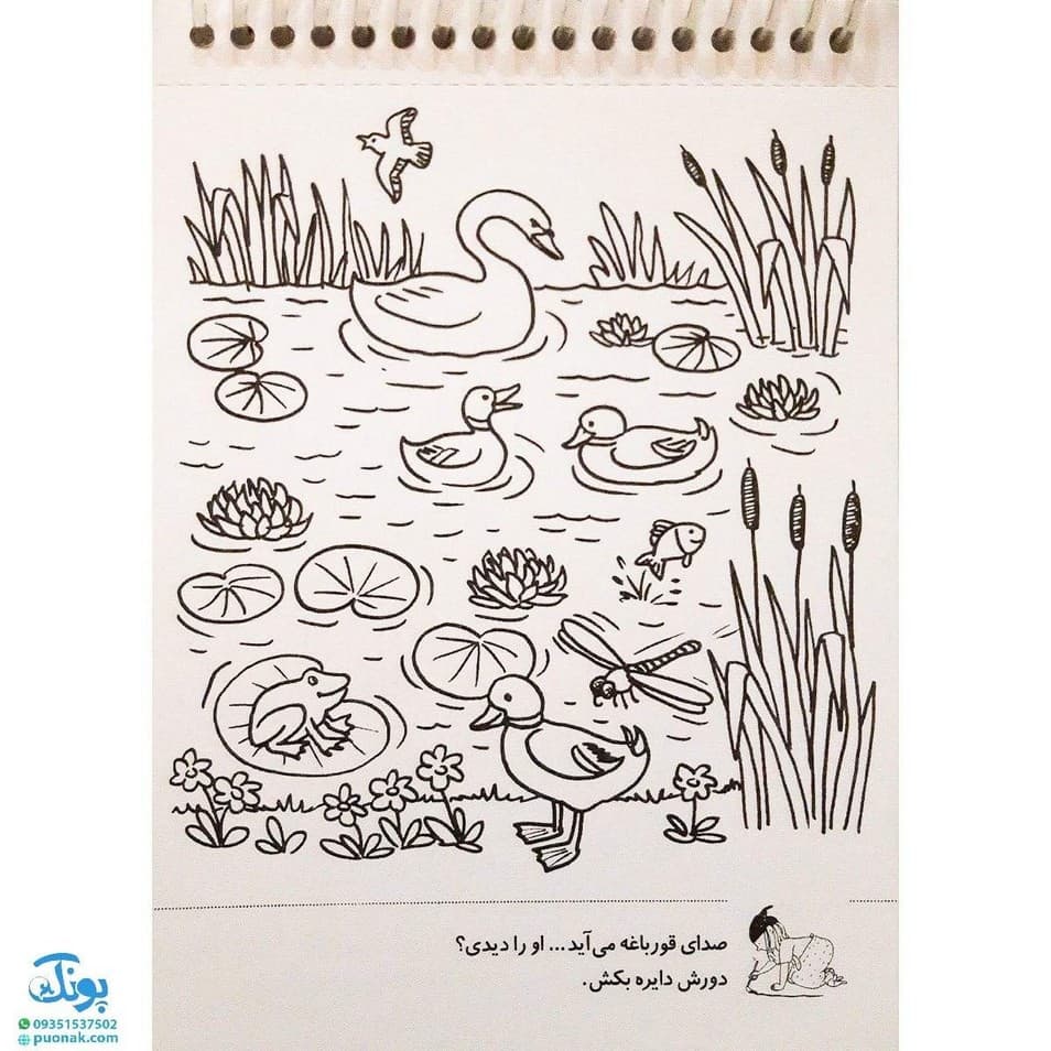 کتاب حروف و صداها (مجموعه آموزش ، بازی ، رنگ آمیزی برای کوچولوها ۲) — تصویر ۲