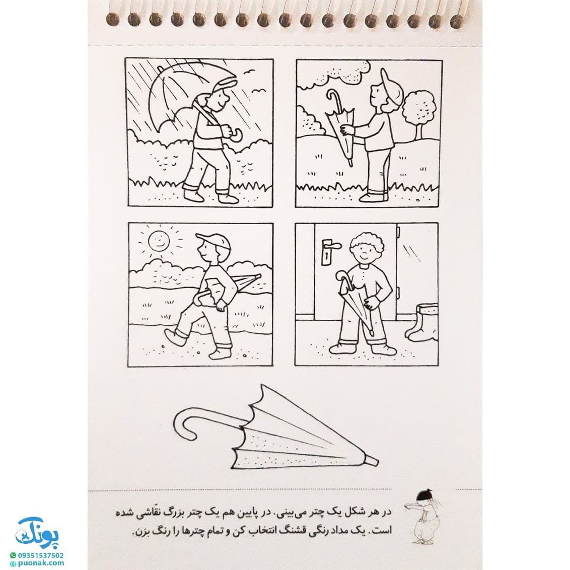 کتاب حروف و صداها (مجموعه آموزش ، بازی ، رنگ آمیزی برای کوچولوها ۲) — تصویر ۳