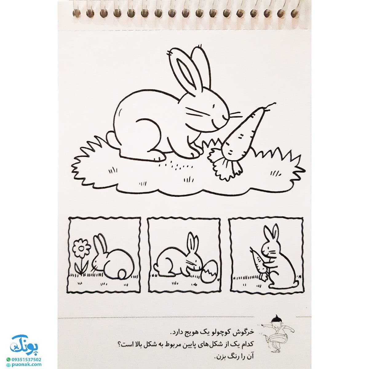 کتاب حروف و صداها (مجموعه آموزش ، بازی ، رنگ آمیزی برای کوچولوها ۲) — تصویر ۴