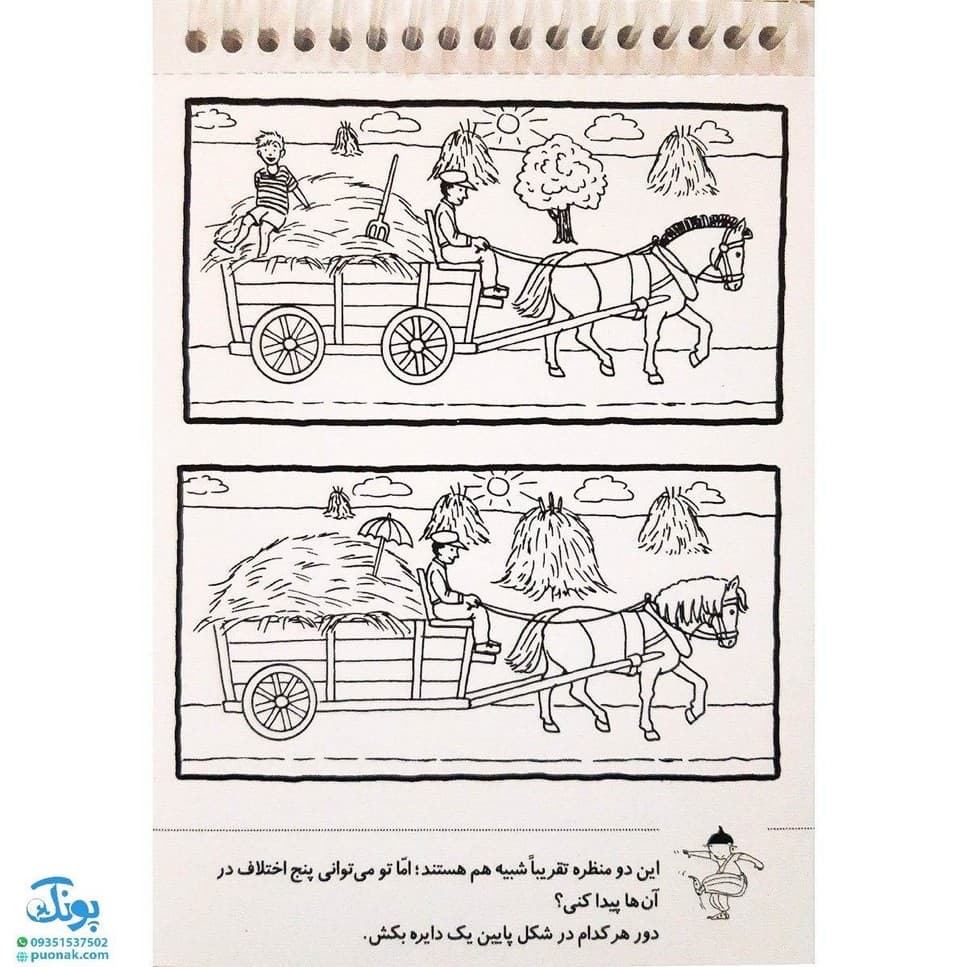 کتاب اعداد و شمارش (مجموعه آموزش، بازی، رنگ آمیزی برای کوچولوها ۱) — تصویر ۴