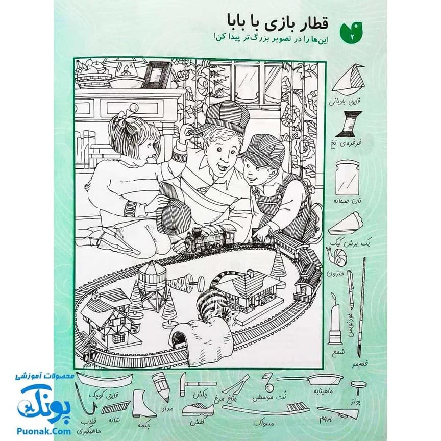 کتاب کار کودک قایم موشک با تصویرهای پنهان ۸ (مناسب برای مقطع پیش دبستان / سطح دشوار) — تصویر ۳