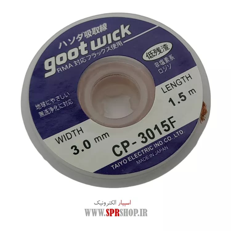 ABZ SIM GHALKESH GOOT CP-3015F 3MM 1.5M