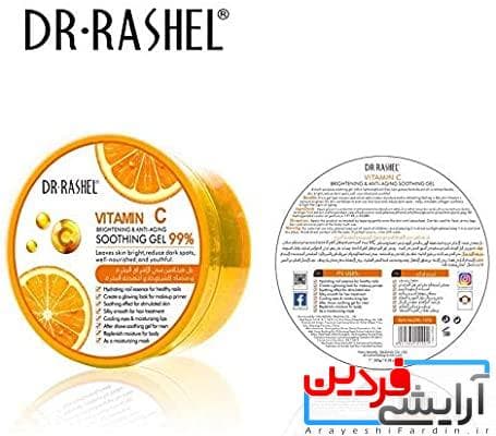 ژل تسکین دهنده ضد پیری و روشن کننده دکتر راشل ویتامین C — تصویر ۲