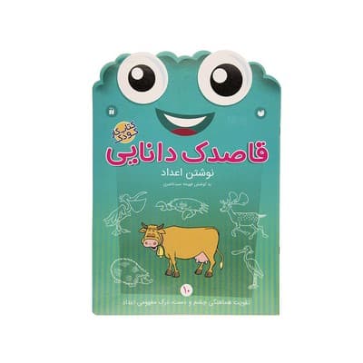 کتاب کار کودک آموزش نقاشی (مجموعه قاصدک دانایی ۱۷)