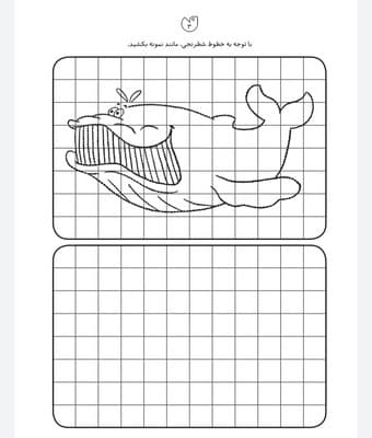 کتاب کار کودک آموزش نقاشی (مجموعه قاصدک دانایی ۱۷) — تصویر ۳