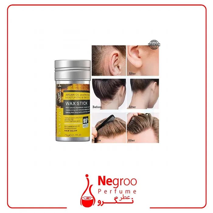 وزگیر مو استیکی لایتنس حاوی روغن آرگان حجم 75 گرم اورجینال — تصویر ۲