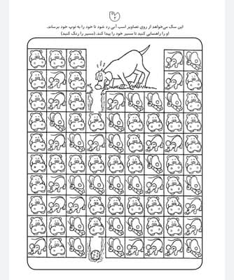 کتاب کار کودک ماز ۲ (مجموعه قاصدک دانایی ۱۵) — تصویر ۲