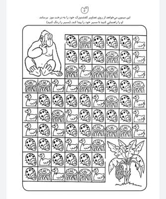 کتاب کار کودک ماز ۲ (مجموعه قاصدک دانایی ۱۵) — تصویر ۳