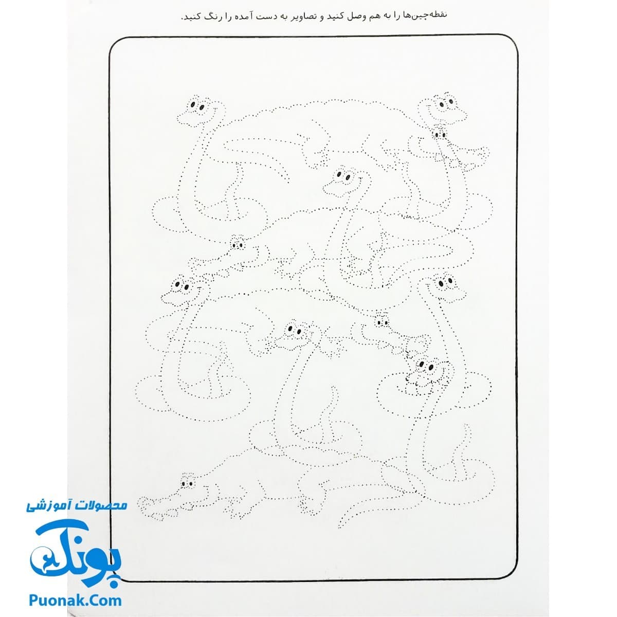 کتاب کار کودک نقطه چین ۳ (مجموعه قاصدک دانایی ۳) — تصویر ۶