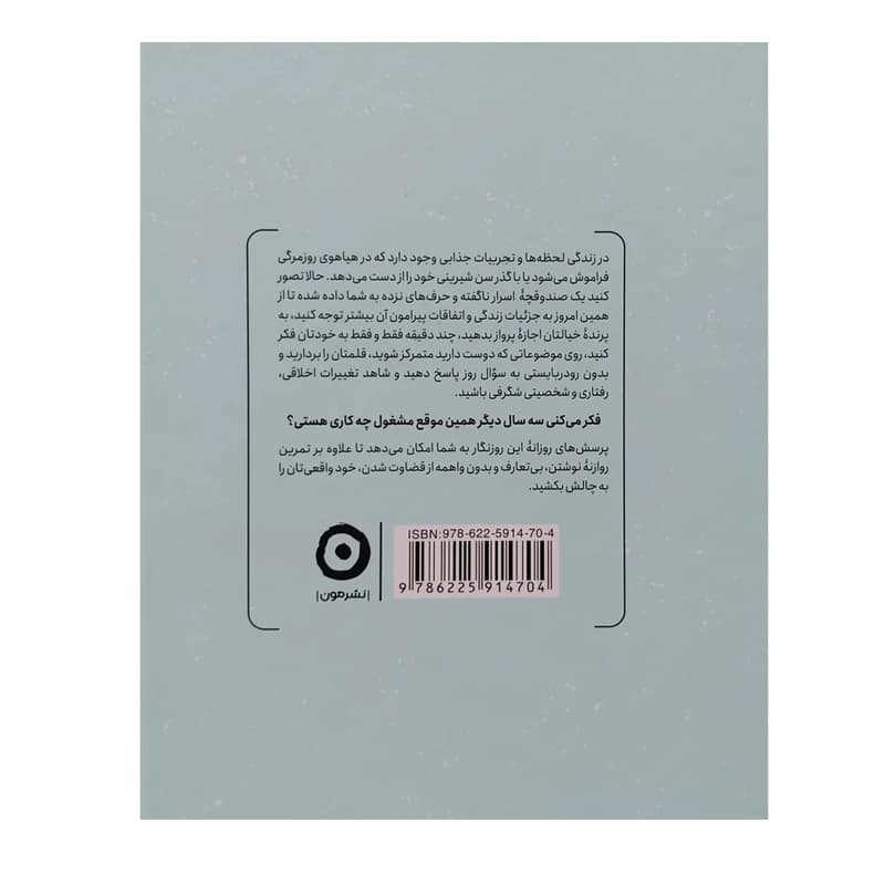 کتاب ۳۶۵ سوالی که باید از خودت بپرسی — تصویر ۲