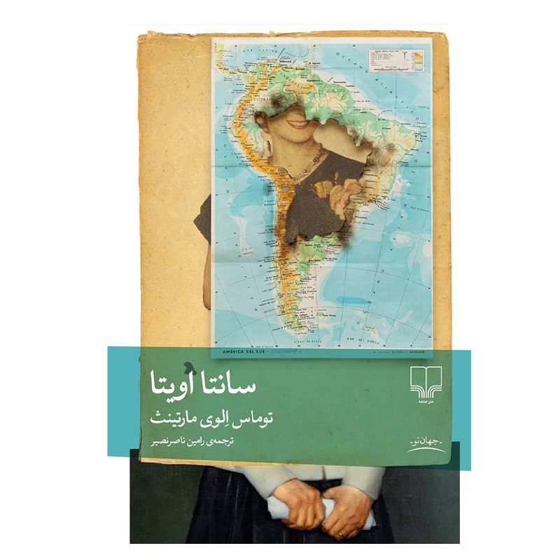 کتاب سانتا اویتا — تصویر ۲