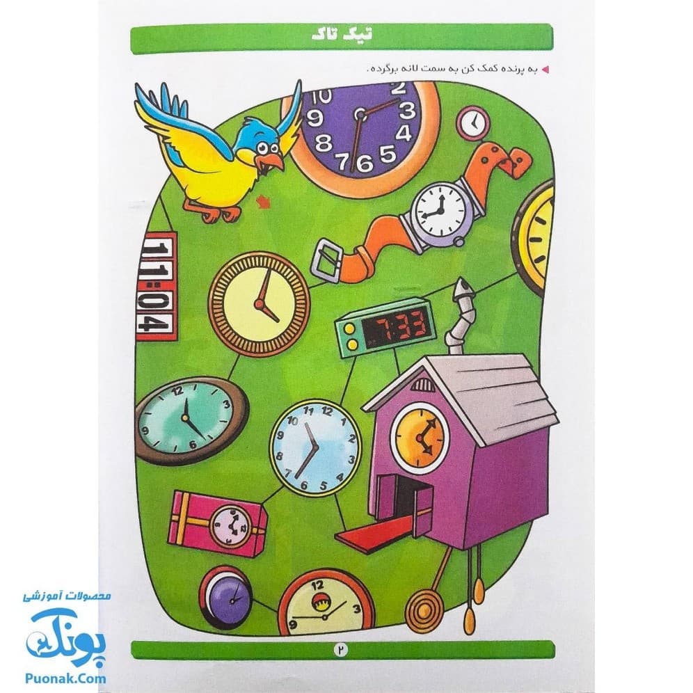 کتاب تقویت هوش آبتین ۶ (مارپیچ) — تصویر ۳