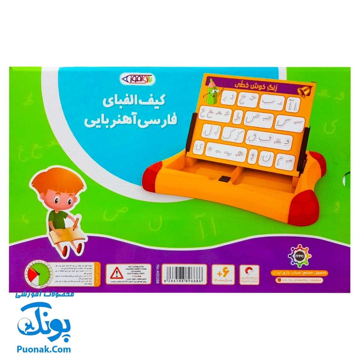 بازی الفبا آهنربایی بازی آموز + زنگ خوش خطی — تصویر ۲