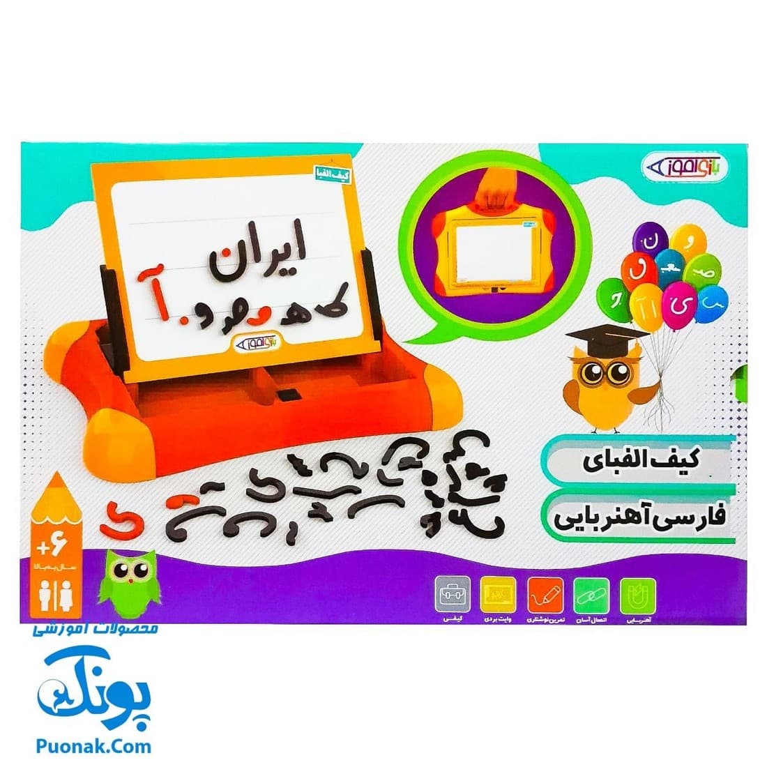 بازی الفبا آهنربایی بازی آموز + زنگ خوش خطی