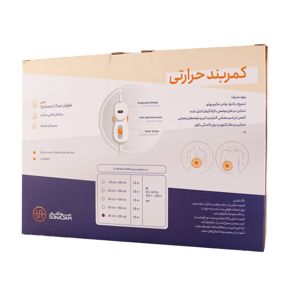 کمربند لاغری شکم و پهلو سوناجم — تصویر ۳