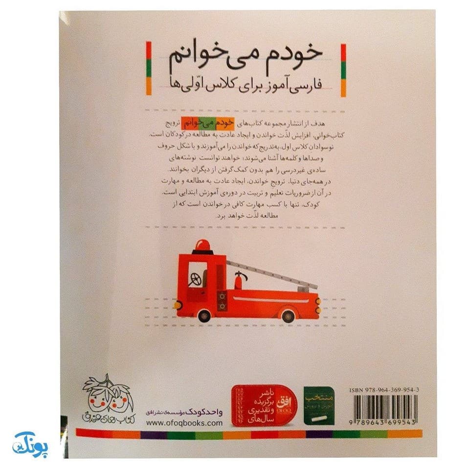 کتاب خودم می‌خوانم ۱۴ (شمع) حرف شـ ش — تصویر ۲
