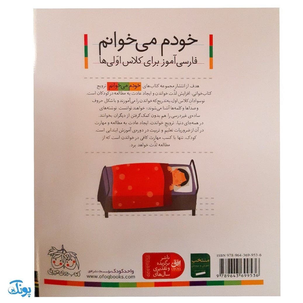 کتاب خودم می‌خوانم ۱۳ (استخر) حرف اِ ــ‌ِ ـه — تصویر ۲