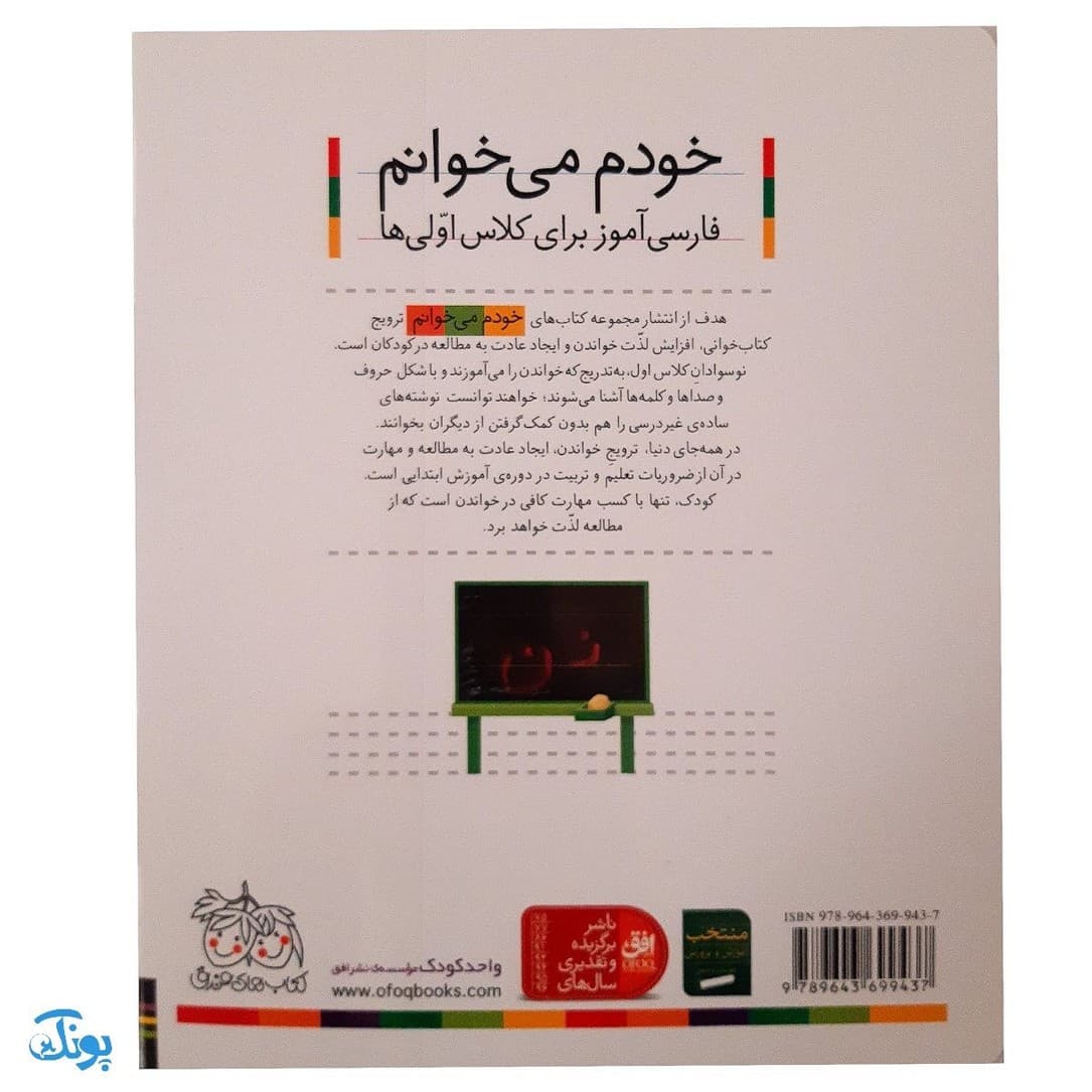کتاب خودم می خوانم ۱۰ (نهنگ) حرف نـ ن — تصویر ۲