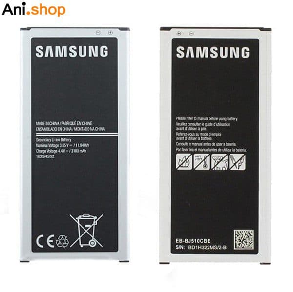 باتری گوشی سامسونگ مدل J510-J710 کد B122