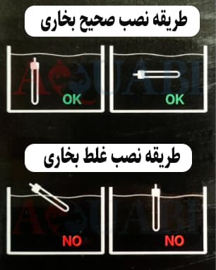 بخاری آکواریوم استیل 25 وات سوبو — تصویر ۷