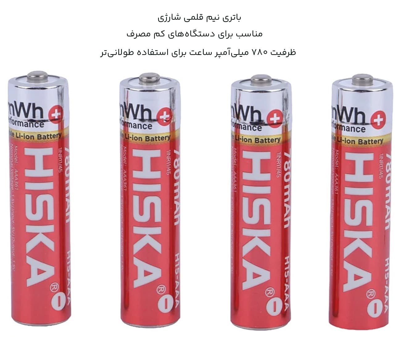 باتری نیم قلمی شارژی هیسکا HISKA مدل H15-AAA4 بسته 4 عددی — تصویر ۷