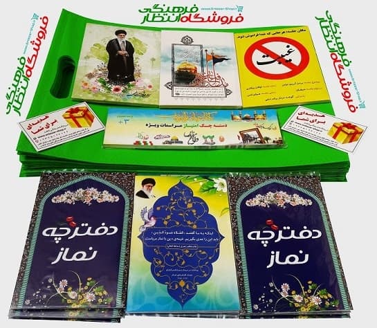 بسته عبادت