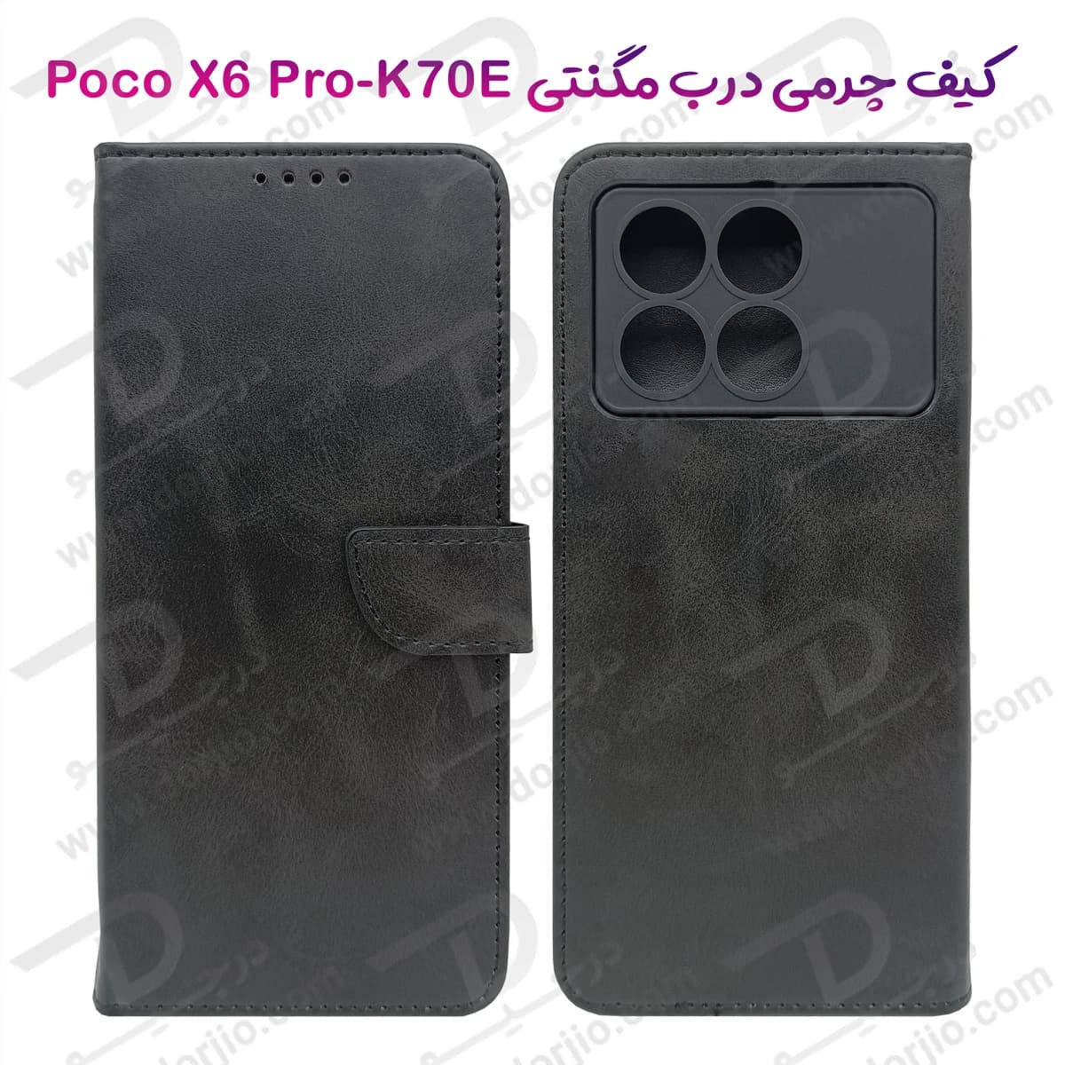 فلیپ کاور چرمی با درب مگنتی Xiaomi Redmi K70E