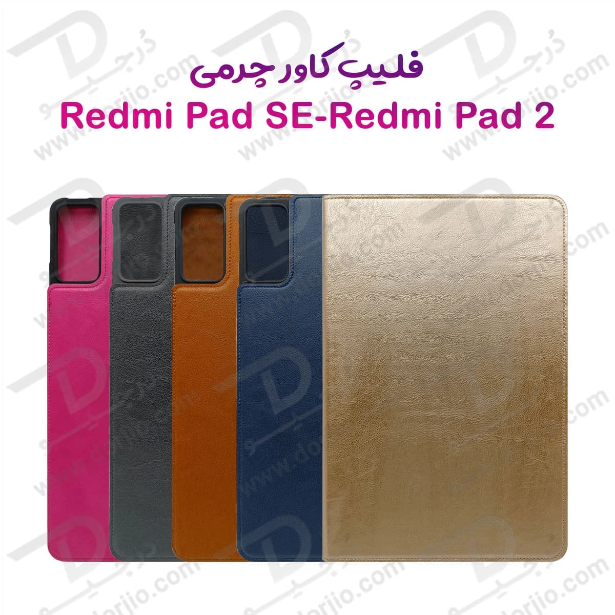 فلیپ کاور چرمی تبلت Xiaomi Redmi Pad SE