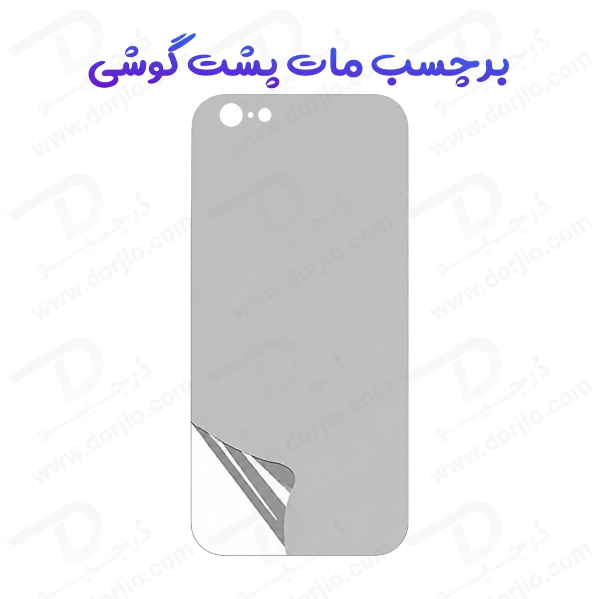 نانو برچسب مات پشت گوشی iPhone 6 Plus