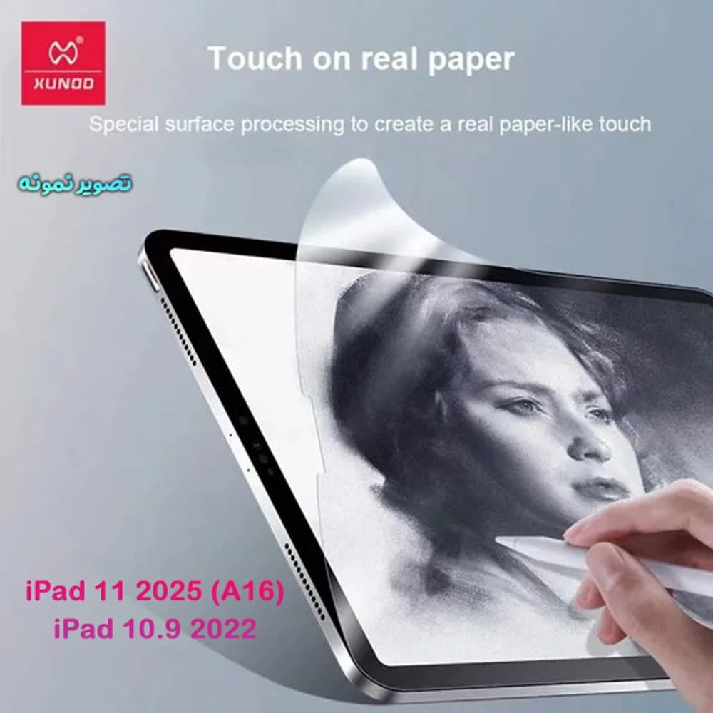 برچسب شفاف صفحه نمایش تبلت iPad 11 2025 ( A16 ) مارک XUNDD مدل Paper Like Film — تصویر ۵