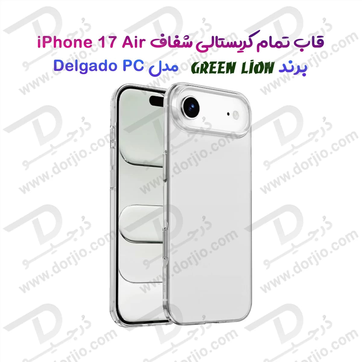 قاب Delgado تمام شفاف iPhone 17 Air مارک Green Lion