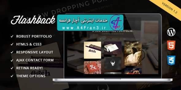 دانلود قالب وردپرس Flashback