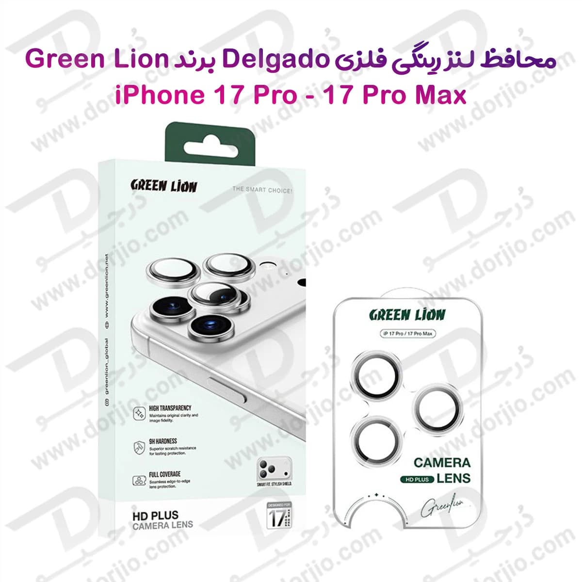 محافظ لنز دوربین رینگی iPhone 17 Pro مارک Green Lion مدل HD Plus Camera