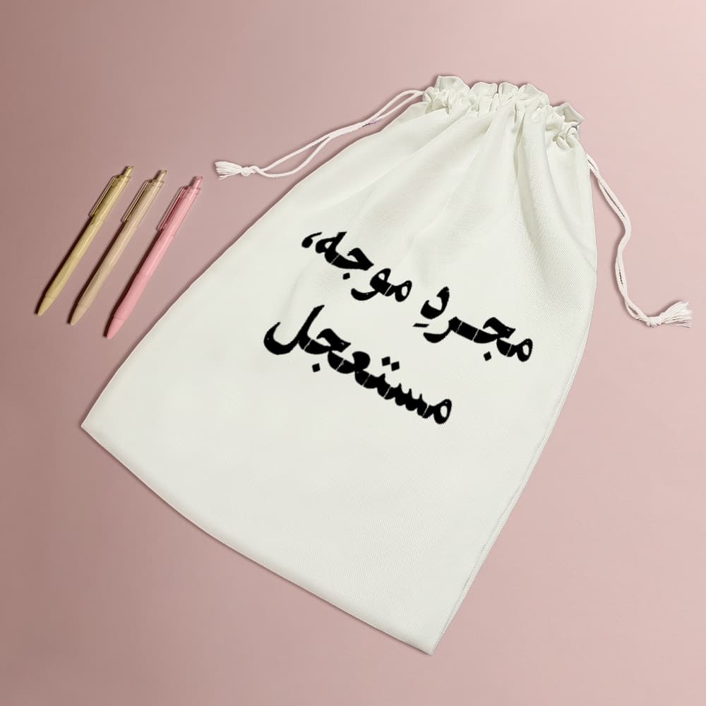 کیسه نظم دهنده مجرد موجه مستعجل — تصویر ۵