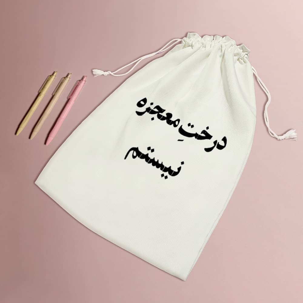 کیسه نظم دهنده درخت معجزه نیستم — تصویر ۵