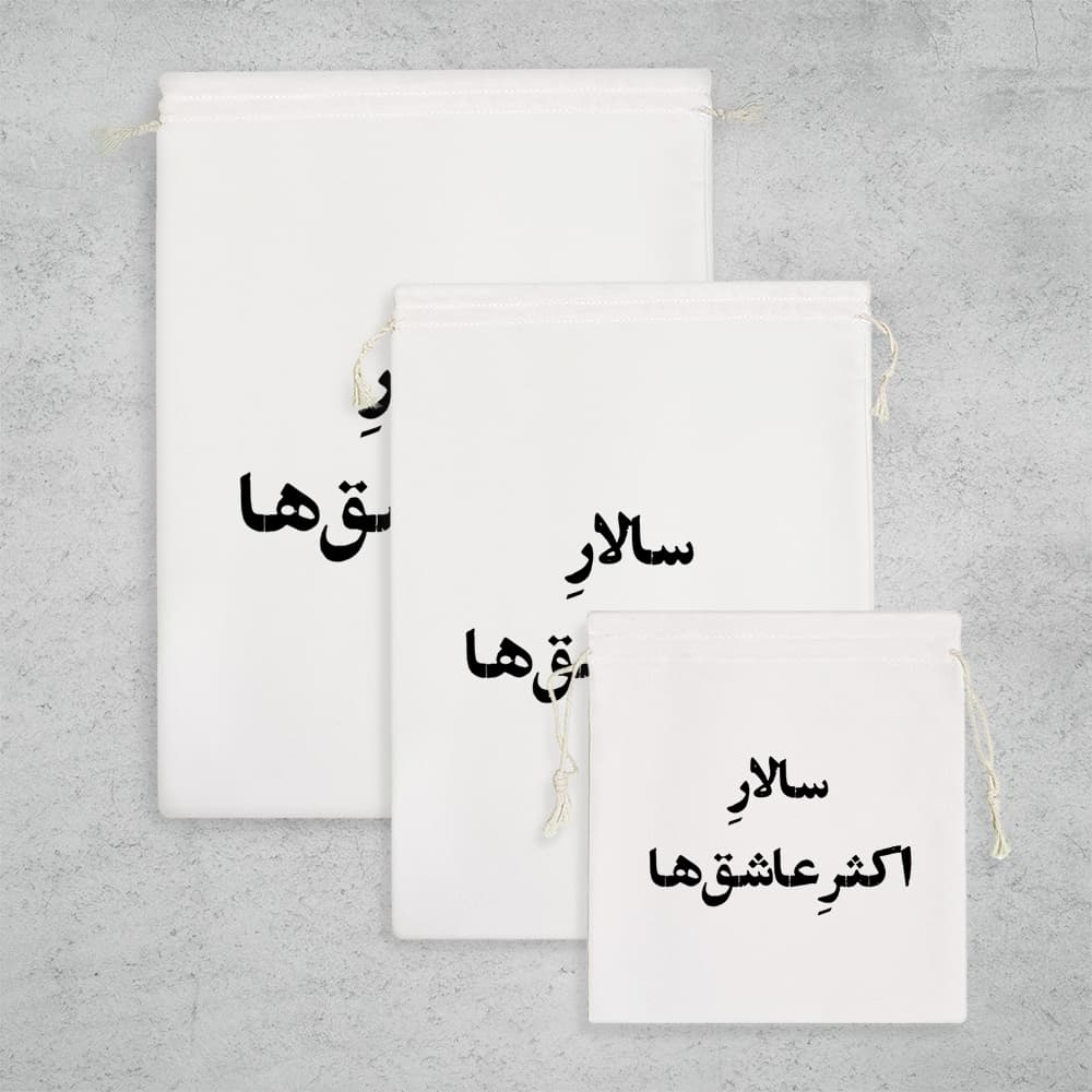 کیسه نظم دهنده سالار اکثر عاشق ها — تصویر ۳