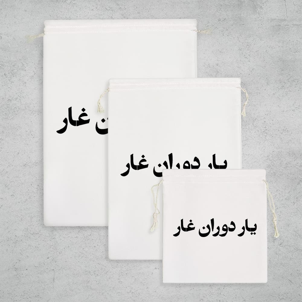 کیسه نظم دهنده یار دوران غار — تصویر ۳