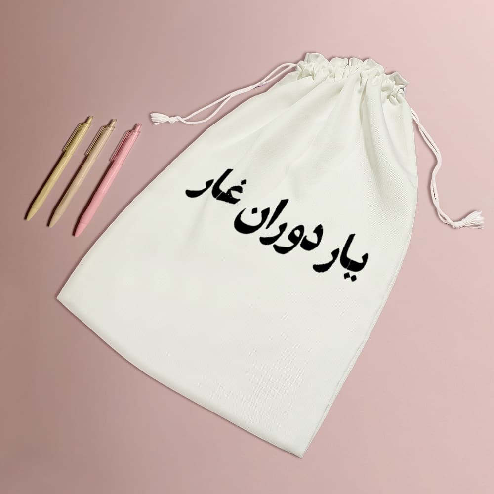 کیسه نظم دهنده یار دوران غار — تصویر ۵