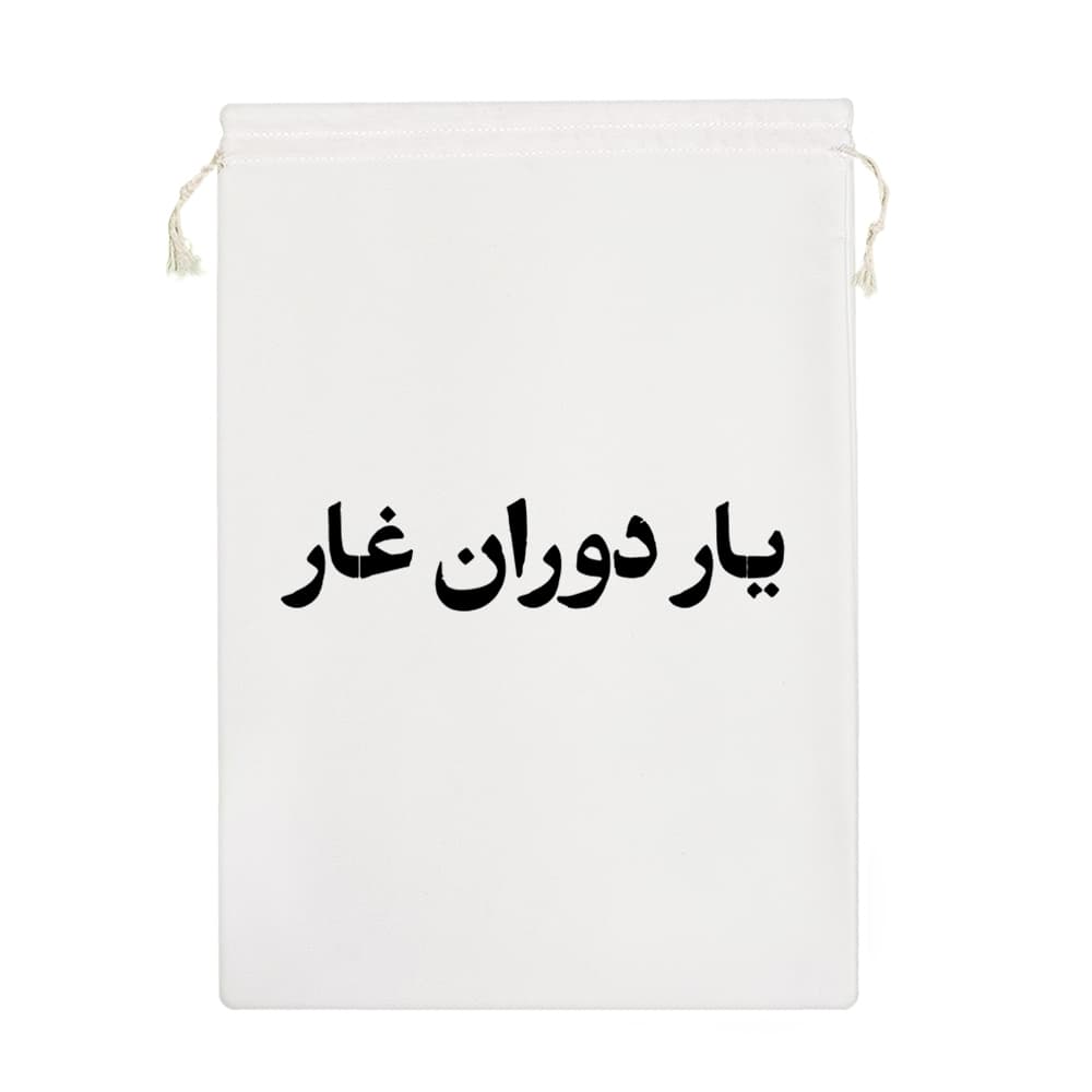 کیسه نظم دهنده یار دوران غار — تصویر ۷