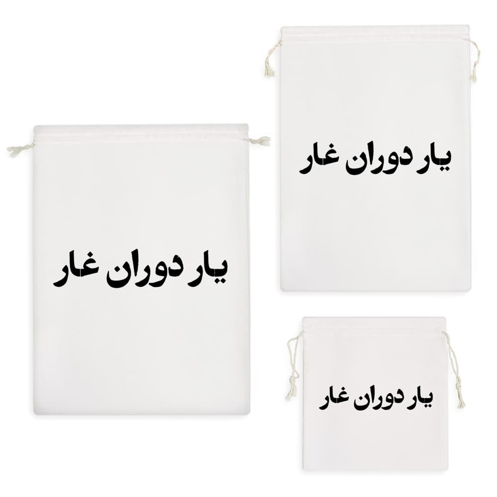 کیسه نظم دهنده یار دوران غار