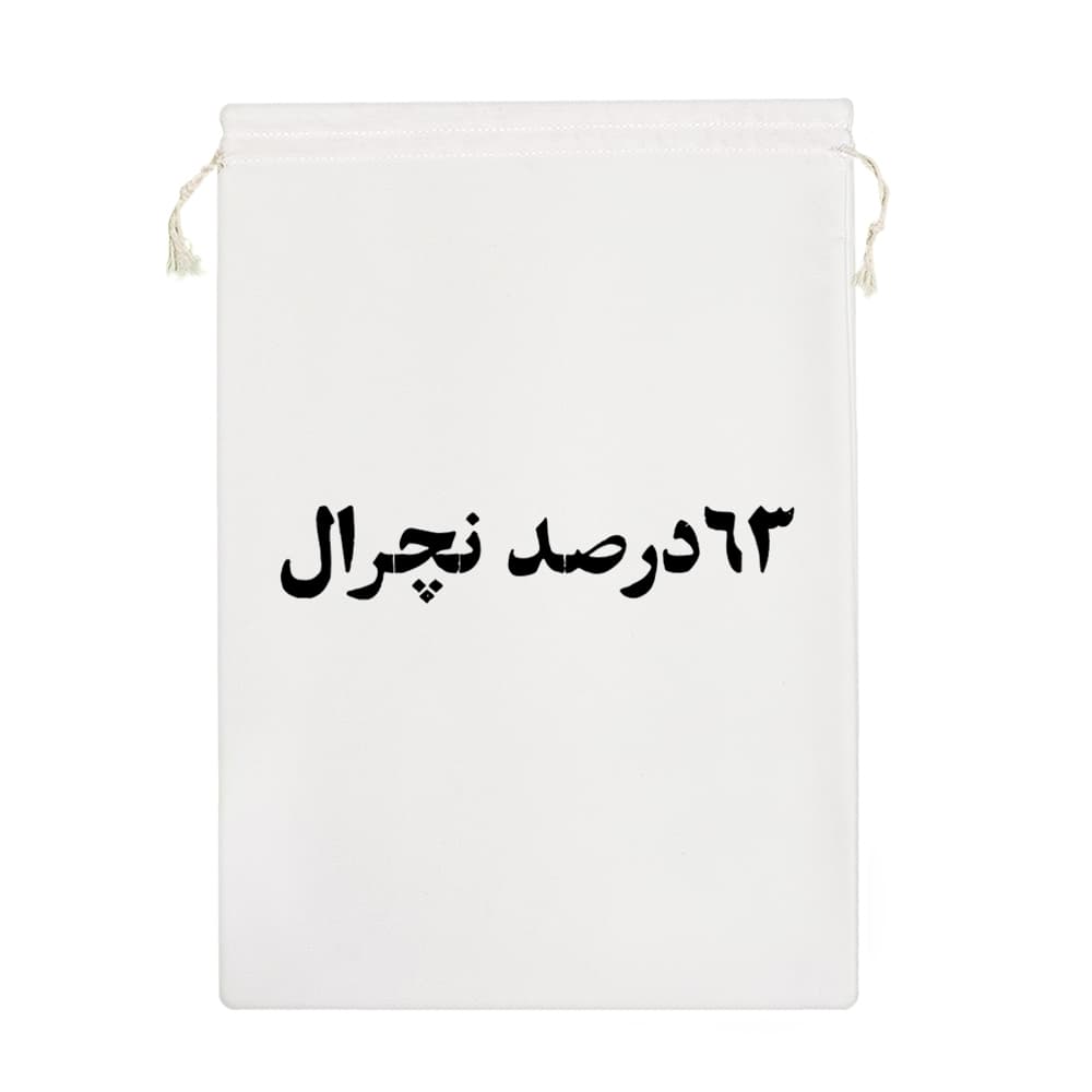 کیسه نظم دهنده 63 درصد نچرال — تصویر ۷