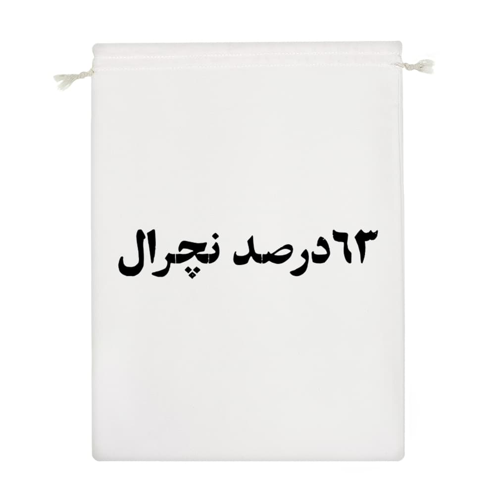 کیسه نظم دهنده 63 درصد نچرال — تصویر ۴