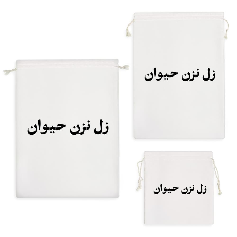 کیسه نظم دهنده زل نزن حیوان