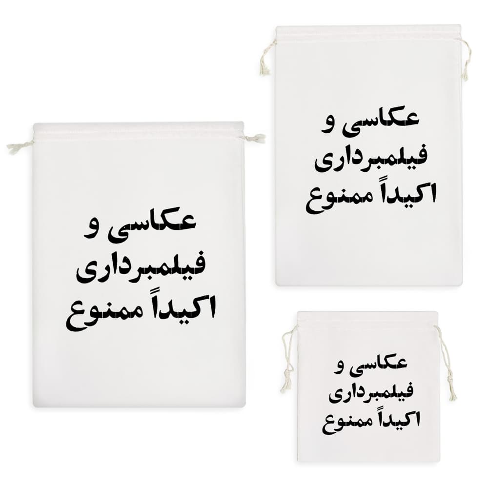 کیسه نظم دهنده عکاسی و فیلمبرداری ممنوع
